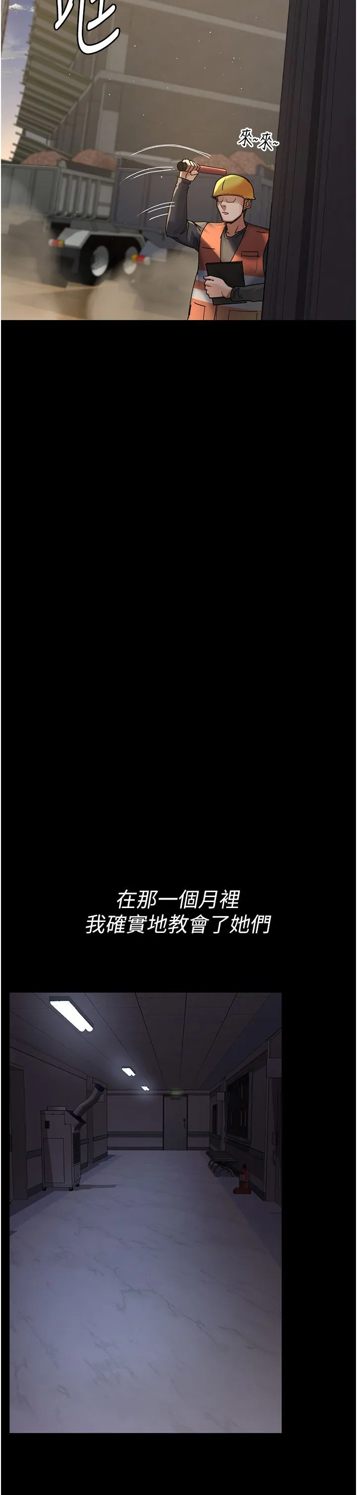 夜间诊疗室-第71話-成為奴隸的女人們 - 图片 21