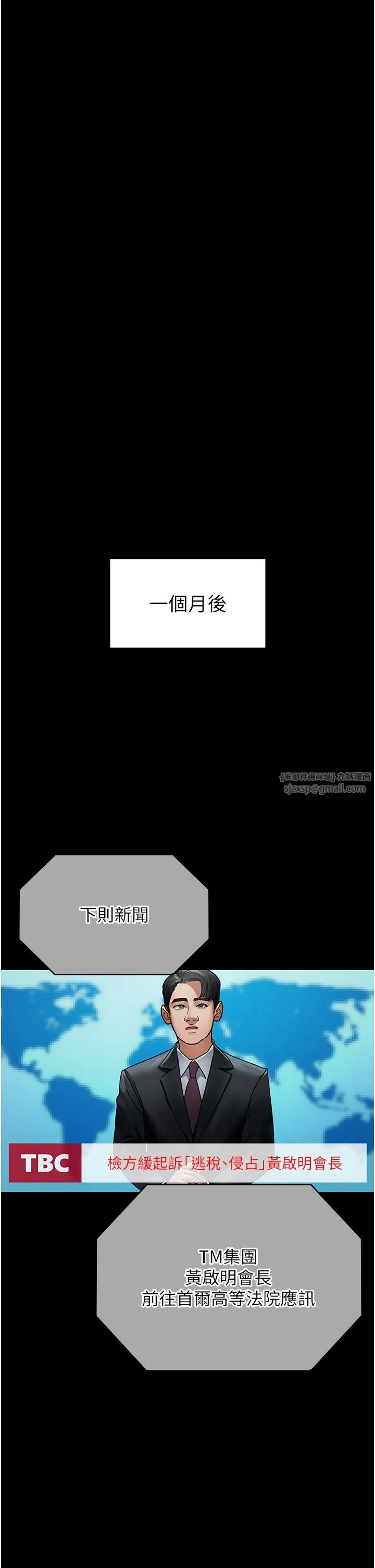 夜间诊疗室-第71話-成為奴隸的女人們 - 图片 27