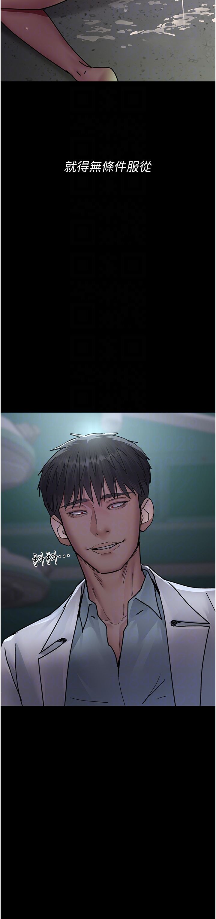 夜间诊疗室第71話-成為奴隸的女人們