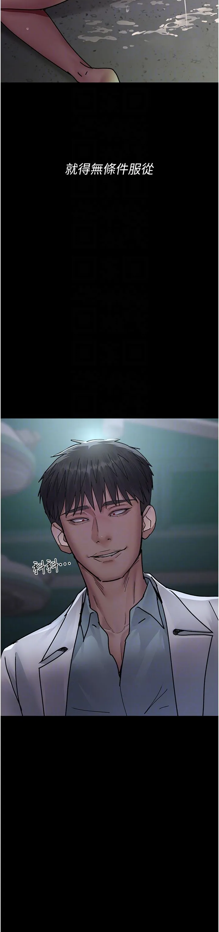 夜间诊疗室-第71話-成為奴隸的女人們 - 图片 26