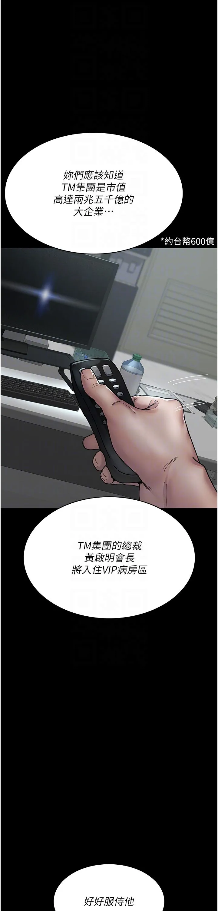 夜间诊疗室-第71話-成為奴隸的女人們 - 图片 30