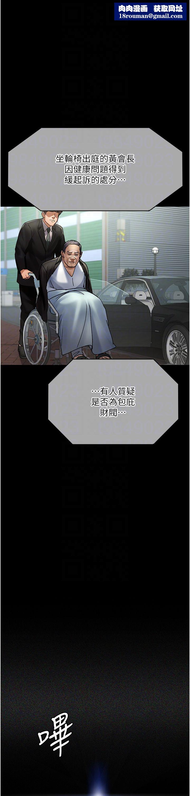 夜间诊疗室第71話-成為奴隸的女人們