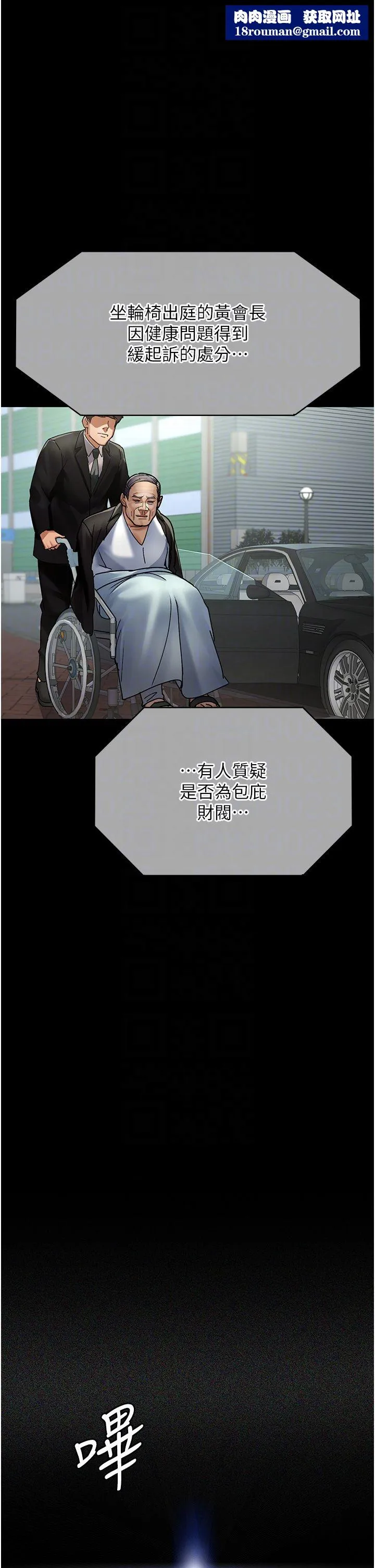 夜间诊疗室-第71話-成為奴隸的女人們 - 图片 28