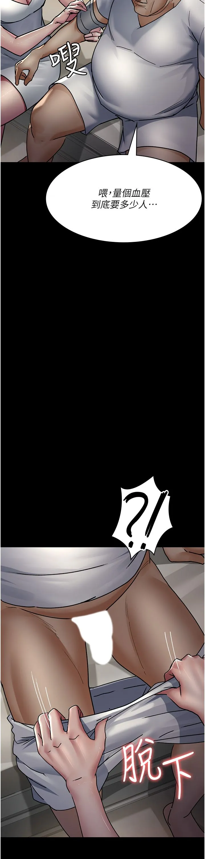 夜间诊疗室-第71話-成為奴隸的女人們 - 图片 37