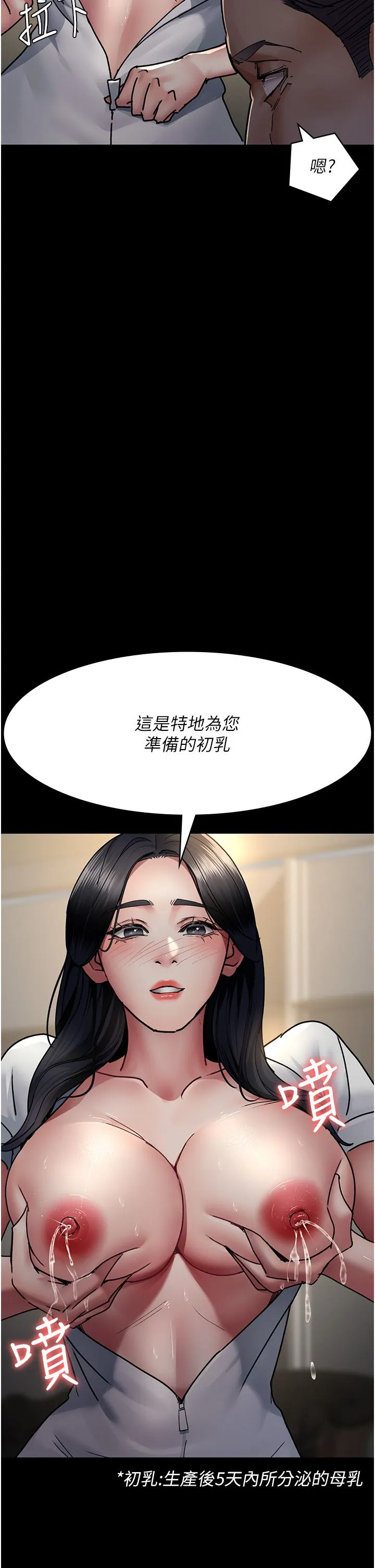 夜间诊疗室-第71話-成為奴隸的女人們 - 图片 40