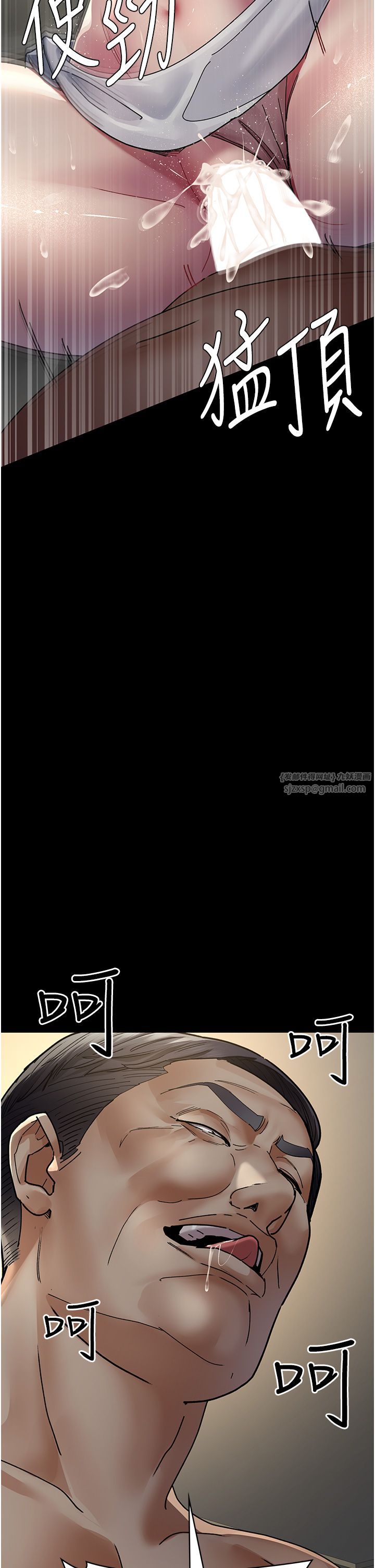 夜间诊疗室第71話-成為奴隸的女人們