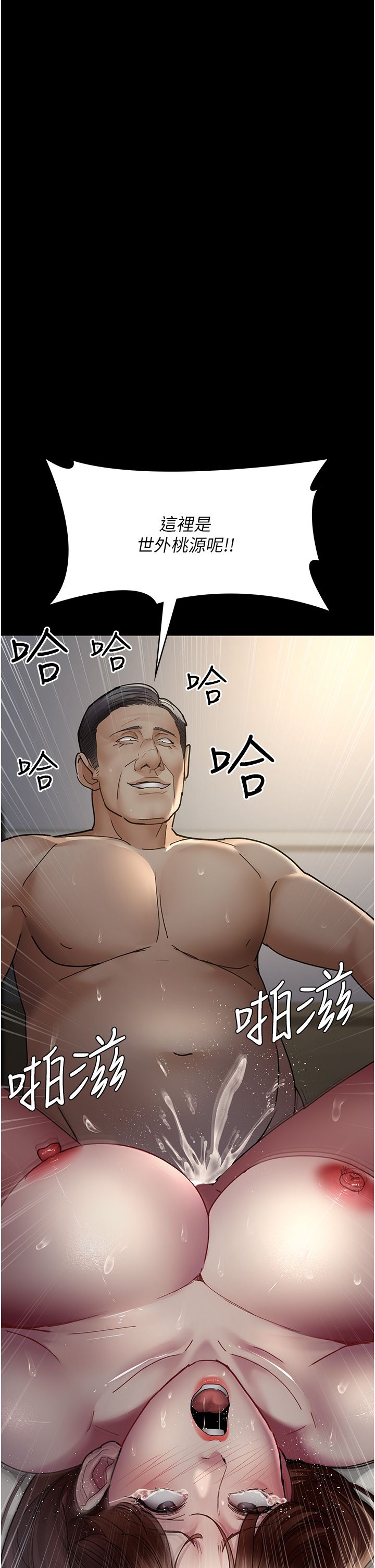 夜间诊疗室第71話-成為奴隸的女人們