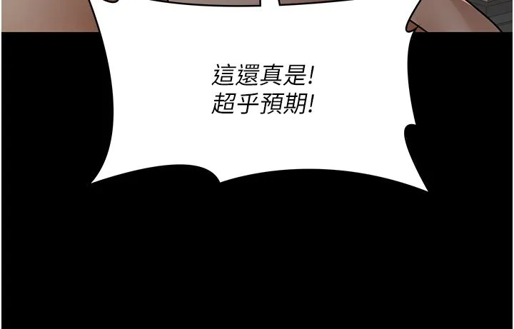 夜間診療室第71話-成為奴隸的女人們