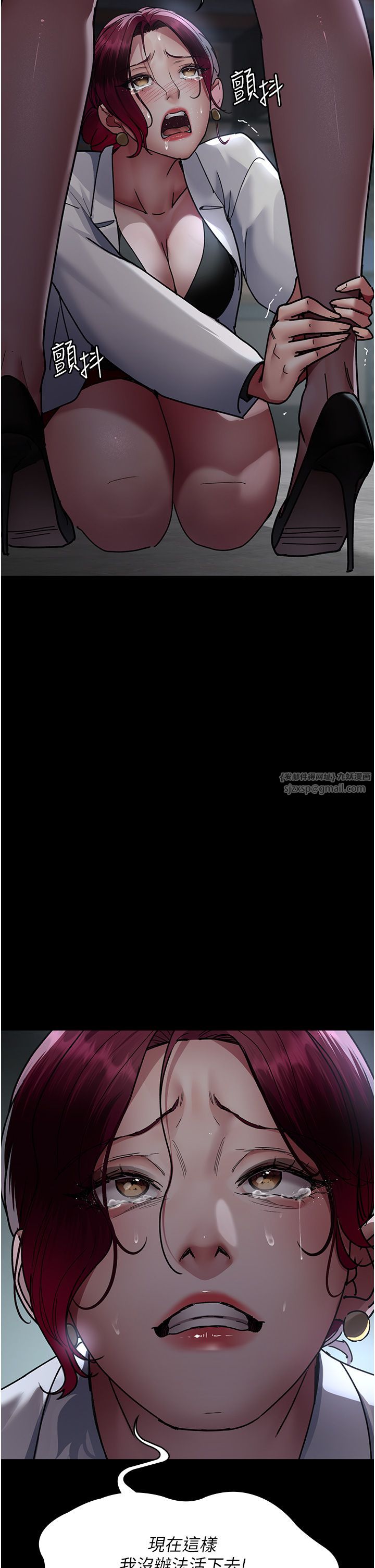 夜间诊疗室第71話-成為奴隸的女人們