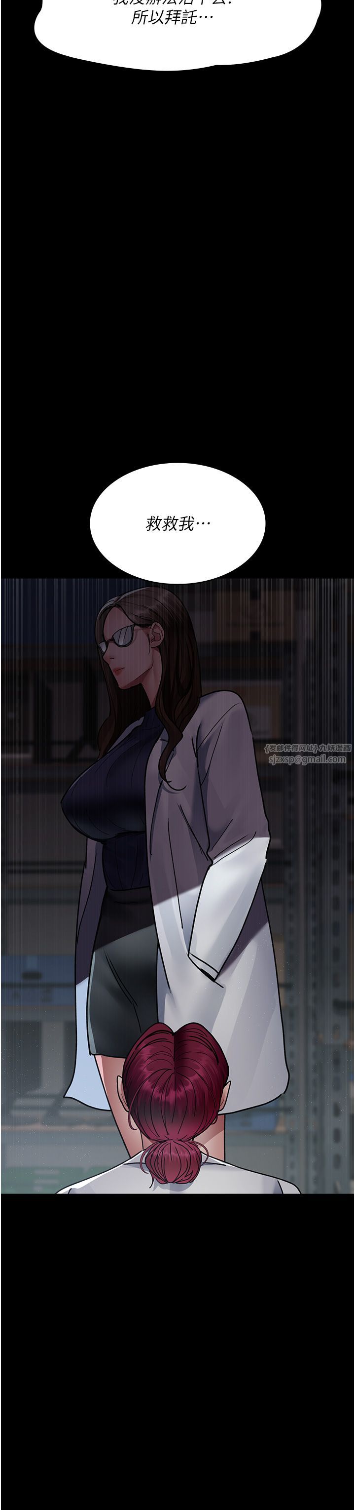 夜间诊疗室第71話-成為奴隸的女人們