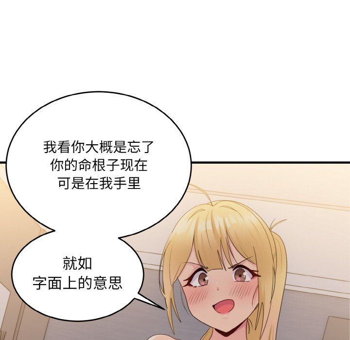 打脸的告白第14話