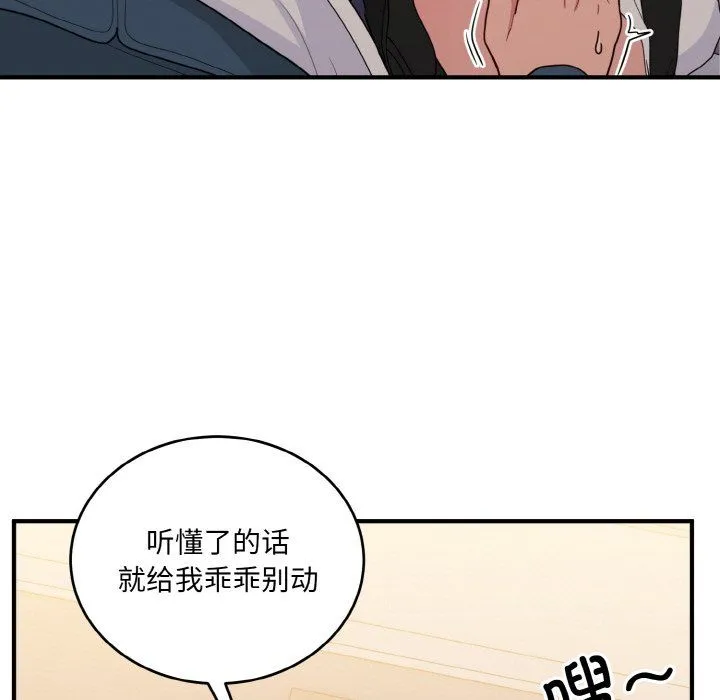 打脸的告白-第14話 - 图片 7