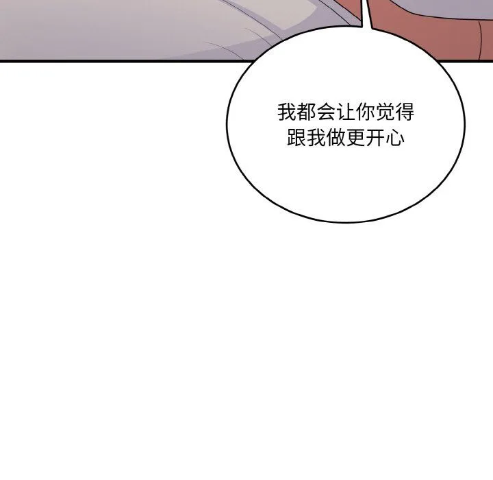 打脸的告白-第14話 - 图片 12