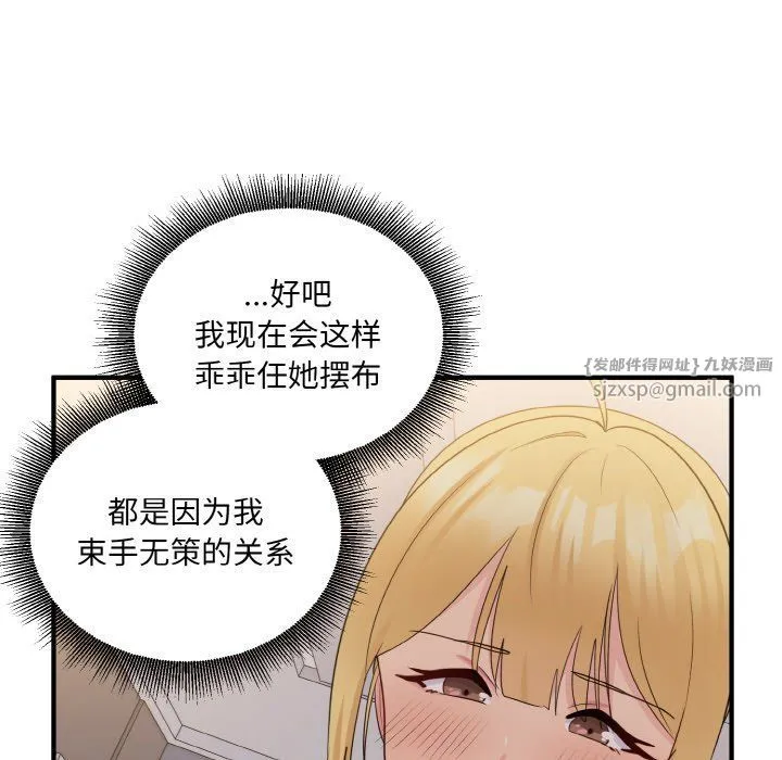 打脸的告白第14話