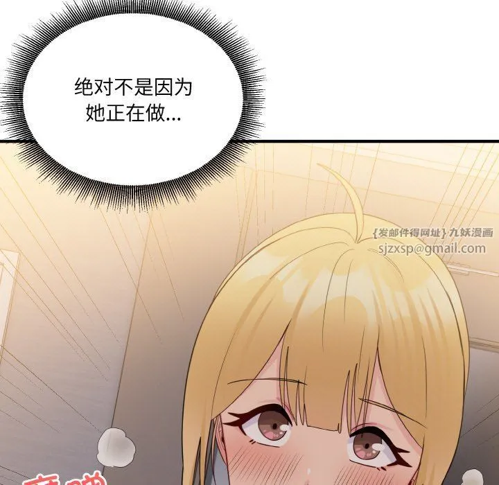 打脸的告白第14話
