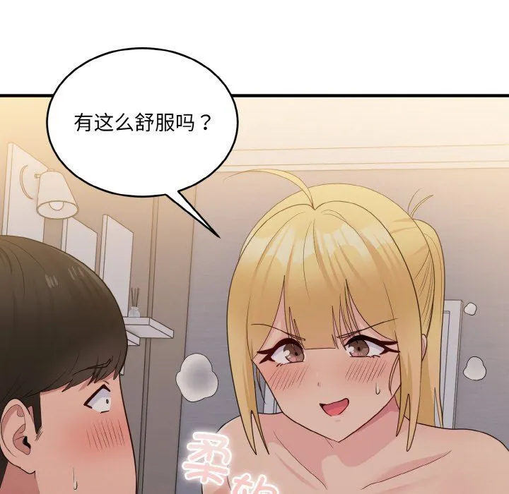 打脸的告白-第14話 - 图片 24