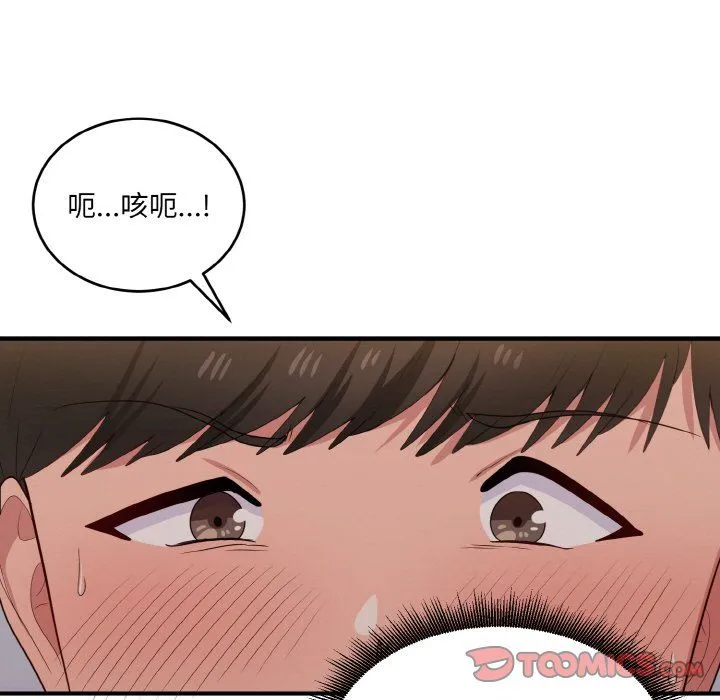 打脸的告白-第14話 - 图片 33