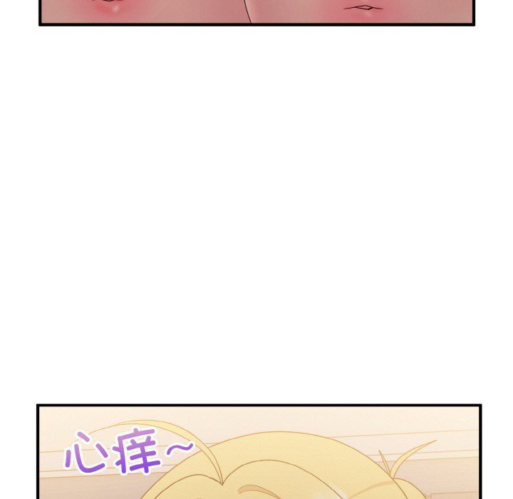 打脸的告白第14話