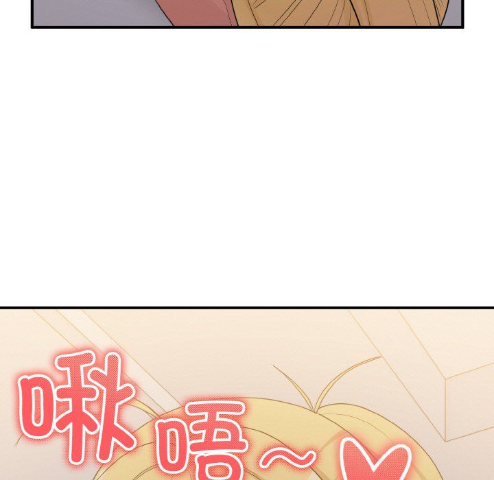 打脸的告白第14話