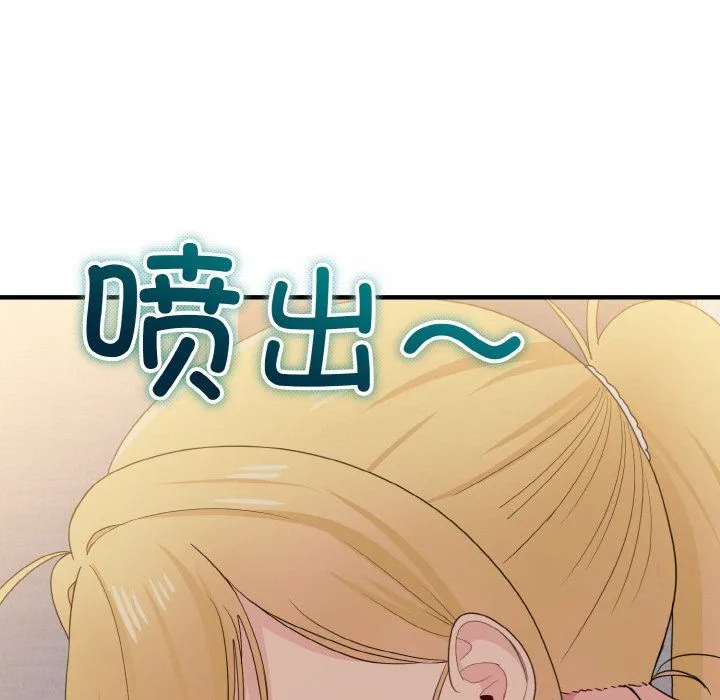 打脸的告白第14話