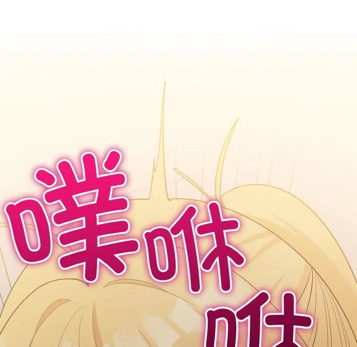 打脸的告白-第14話 - 图片 68