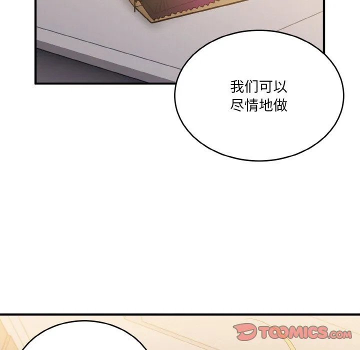打脸的告白-第14話 - 图片 99