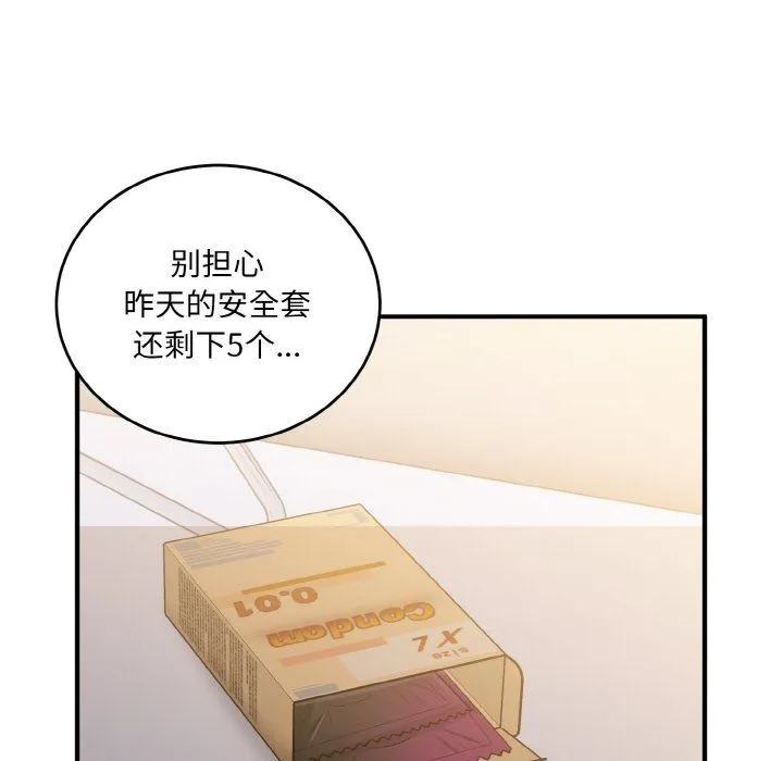 打脸的告白-第14話 - 图片 98