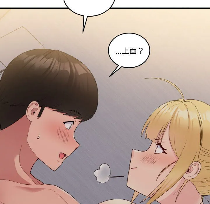 打脸的告白-第14話 - 图片 102
