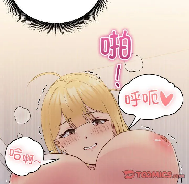 打脸的告白-第14話 - 图片 117