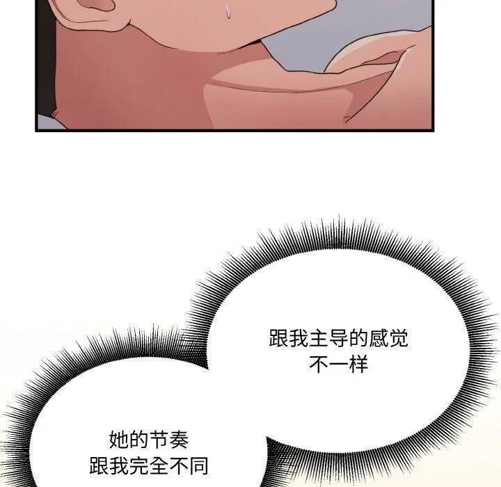打脸的告白-第14話 - 图片 116