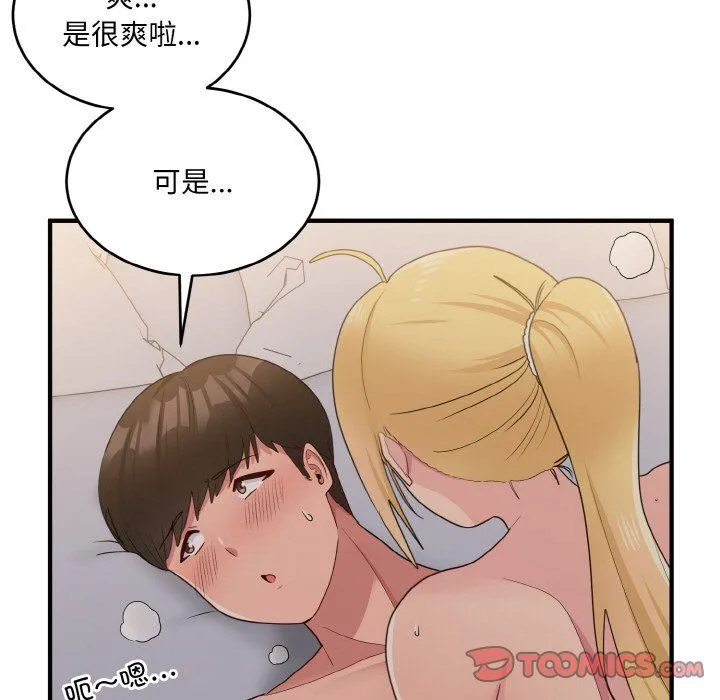打脸的告白-第14話 - 图片 129