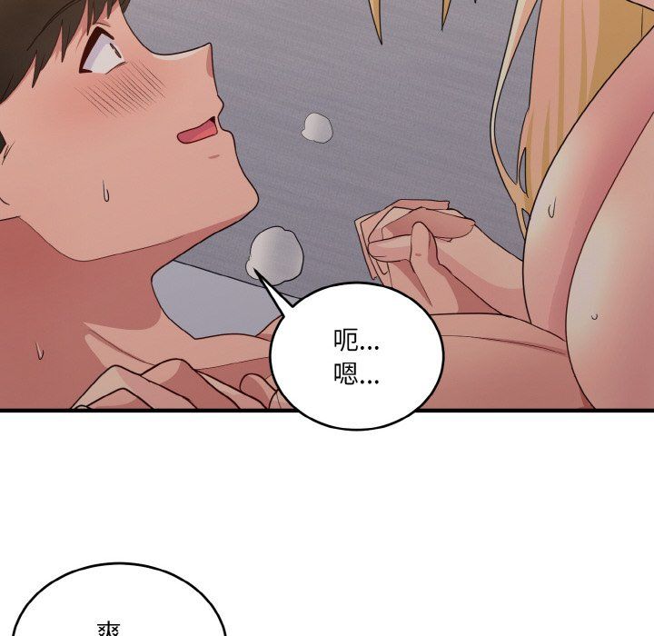 打脸的告白第14話