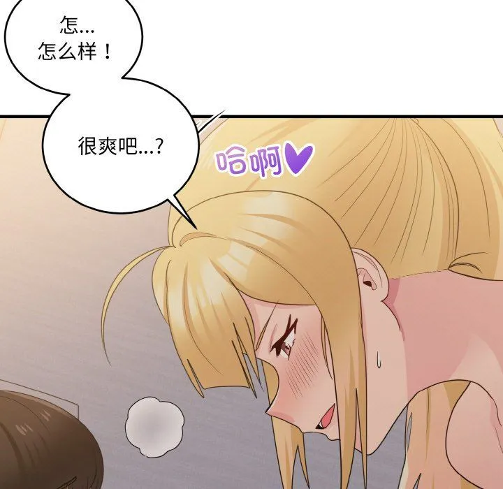 打脸的告白-第14話 - 图片 127