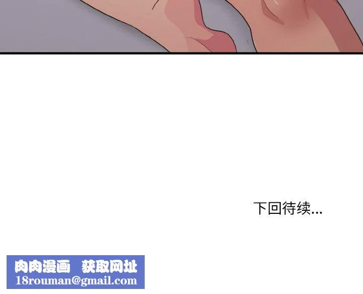 打脸的告白-第14話 - 图片 149