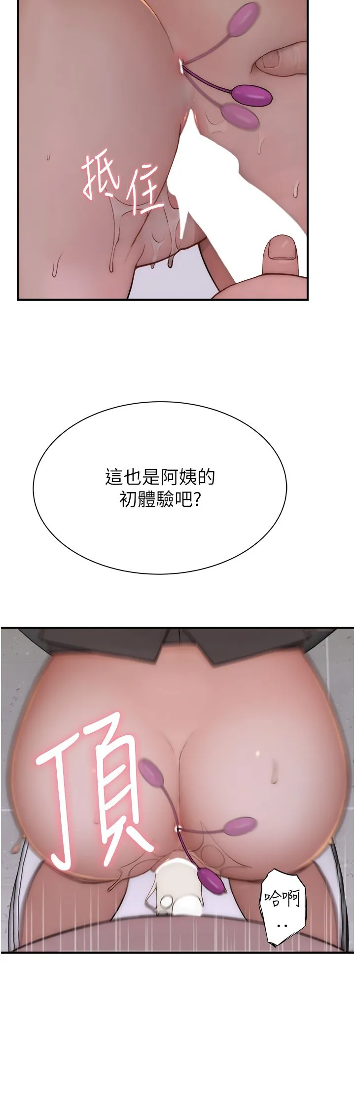 继母的香味-第65話-雙重夾擊的絕妙快感 - 图片 12