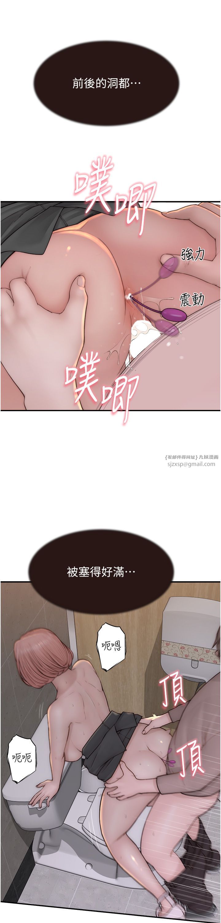 继母的香味第65話-雙重夾擊的絕妙快感