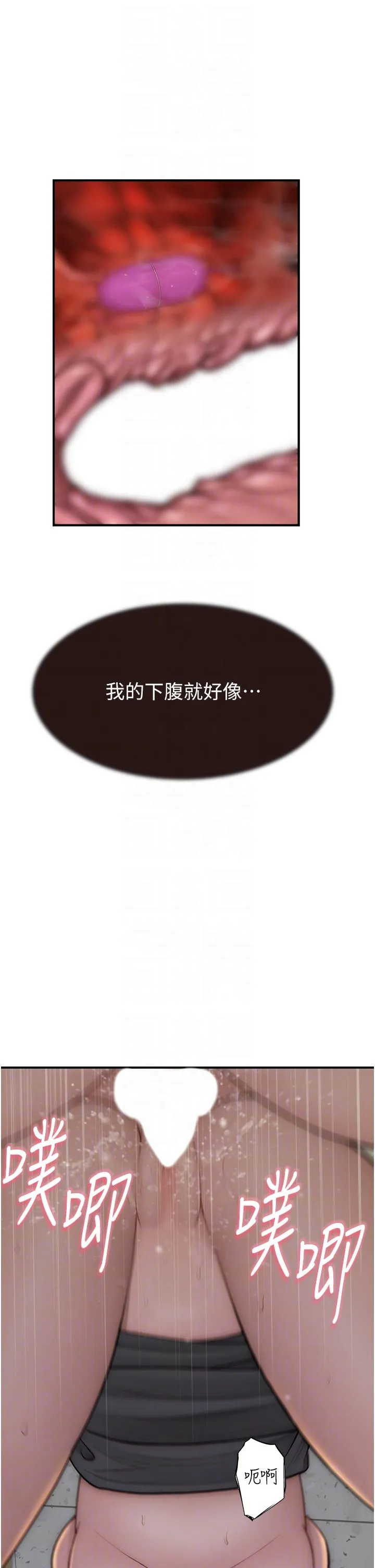继母的香味-第65話-雙重夾擊的絕妙快感 - 图片 18