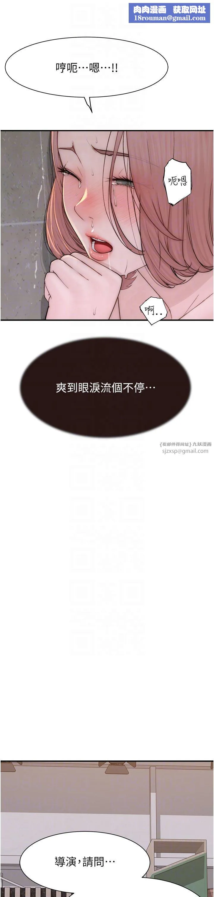 继母的香味-第65話-雙重夾擊的絕妙快感 - 图片 28