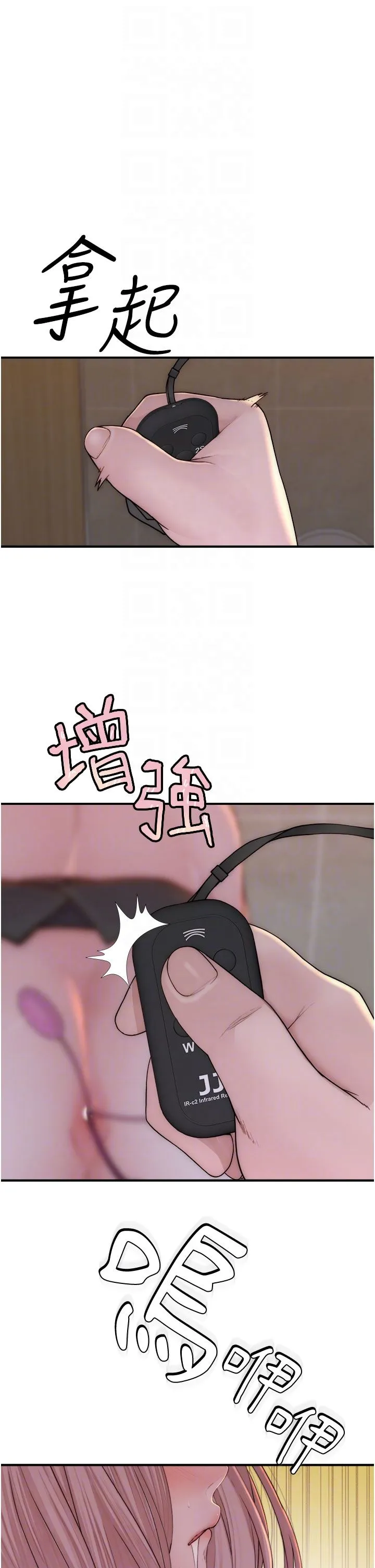 继母的香味-第65話-雙重夾擊的絕妙快感 - 图片 22