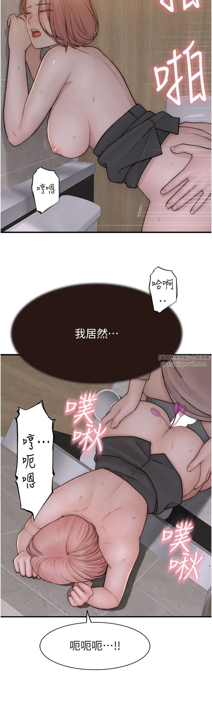 继母的香味-第65話-雙重夾擊的絕妙快感 - 图片 27