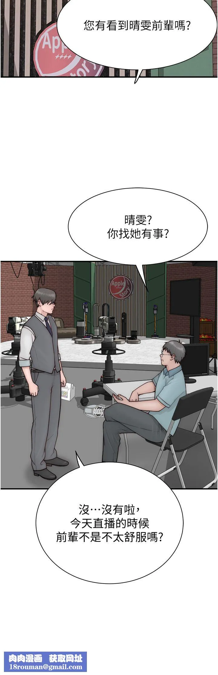 继母的香味-第65話-雙重夾擊的絕妙快感 - 图片 29