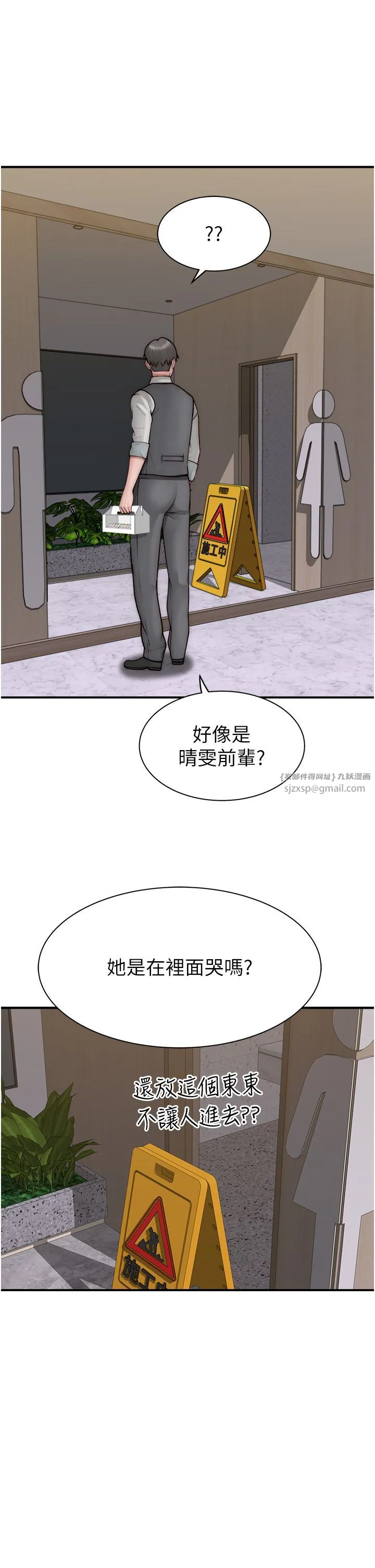 继母的香味-第65話-雙重夾擊的絕妙快感 - 图片 35