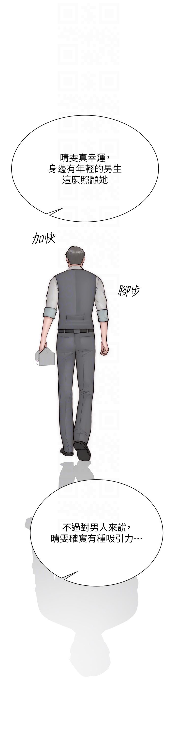 继母的香味第65話-雙重夾擊的絕妙快感