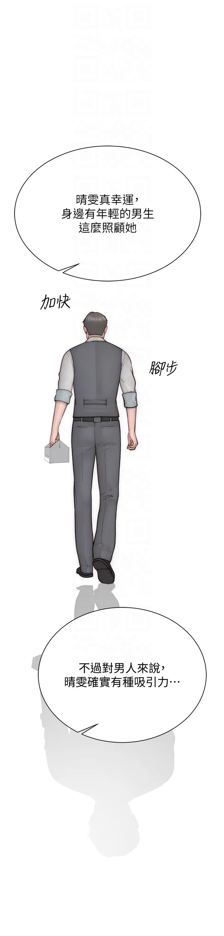 继母的香味-第65話-雙重夾擊的絕妙快感 - 图片 32