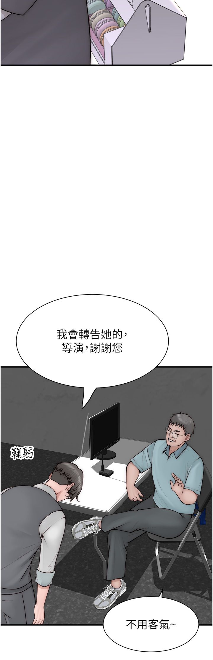 继母的香味第65話-雙重夾擊的絕妙快感