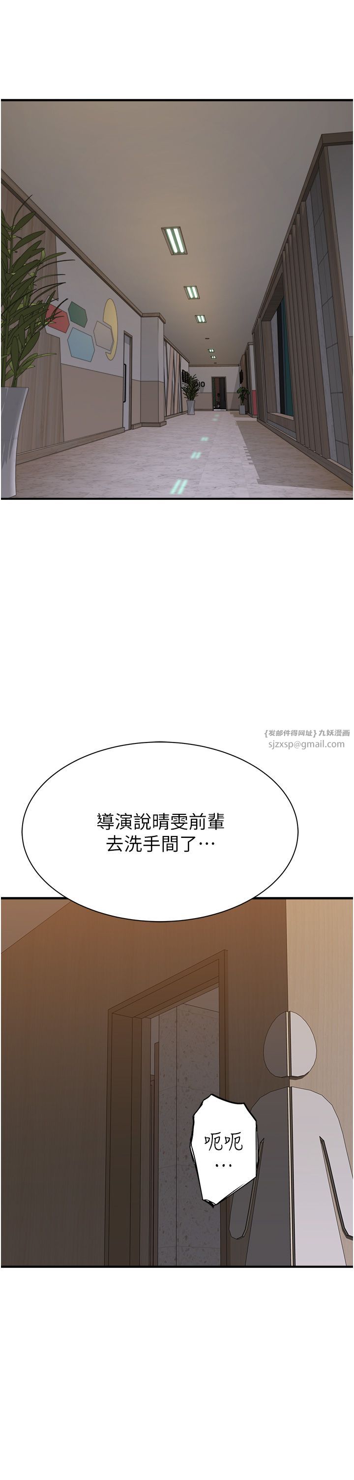 继母的香味第65話-雙重夾擊的絕妙快感