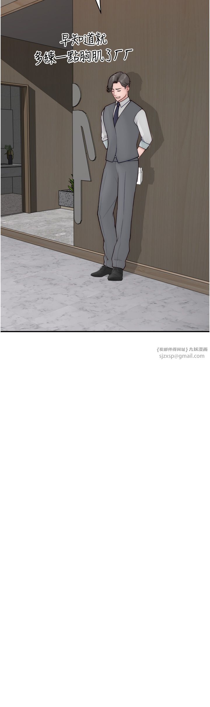 继母的香味第65話-雙重夾擊的絕妙快感