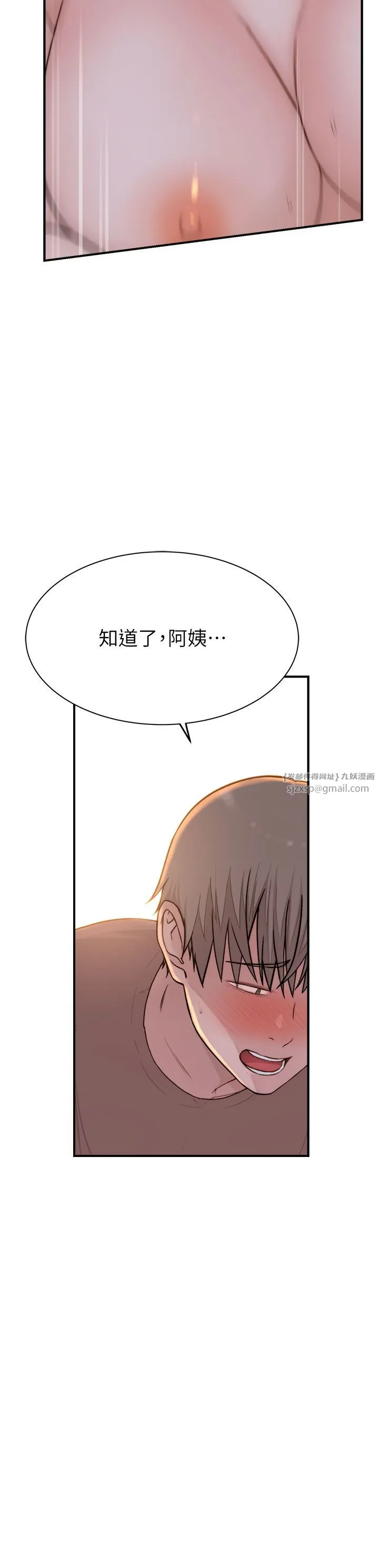 继母的香味-第65話-雙重夾擊的絕妙快感 - 图片 44
