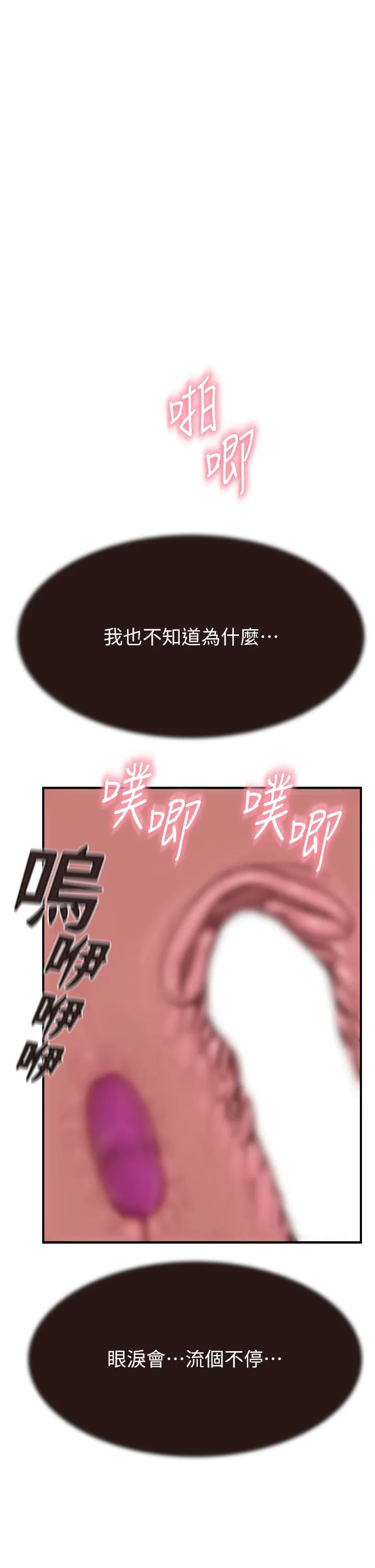 继母的香味-第65話-雙重夾擊的絕妙快感 - 图片 47
