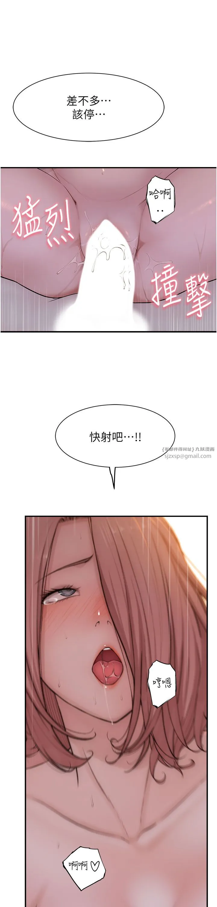 继母的香味-第65話-雙重夾擊的絕妙快感 - 图片 43